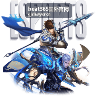 beat365国外官网新赛季赛程查询指南